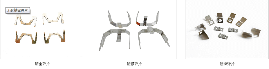 鍍金，鍍銀，鍍鎳，鍍錫，油污超聲波清洗